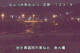 Higashisenboku 10.07.2025 22:55