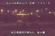 Higashisenboku 10.07.2025 22:55