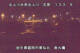 Higashisenboku 01.07.2025 22:55