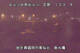 Higashisenboku 14.06.2025 22:55