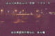 Higashisenboku 11.05.2025 22:55