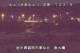 Higashisenboku 10.07.2025 23:55