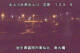 Higashisenboku 01.07.2025 23:55