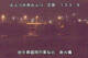 Higashisenboku 03.07.2025 23:55