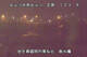 Higashisenboku 14.06.2025 23:55