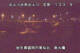Higashisenboku 11.05.2025 23:55