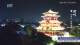 Chengde 22.06.2025 23:31