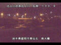 Webcam Higashisenboku: Kitakami River