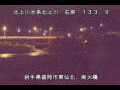 Webcam Higashisenboku