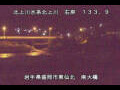 Webcam Higashisenboku
