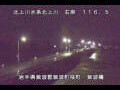 Webcam Shiwa