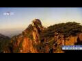 Webcam Huanglong