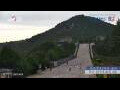 Webcam Tai Shan