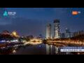 Webcam Chengdu