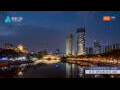 Webcam Chengdu