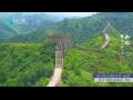 Webcam Jinshanling