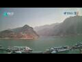 Webcam Wushan