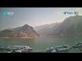 Webcam Wushan