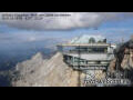 Webcam Zugspitze