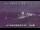 Webcam in Shiwa, 167.1 mi away