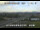 Webcam in Shiwa, 166.2 mi away