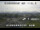 Webcam in Shiwa, 1.1 km