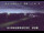 Webcam in Shiwa, 164.4 mi away