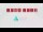 Webcam in Xi'an, 165.1 mi away