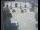 Webcam in Pettoranello del Molise, 15.7 km