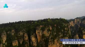 Webcam Zhangjiajie