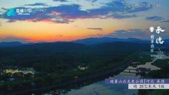 Webcam Chengde: Résidence de Montagne de Chengde